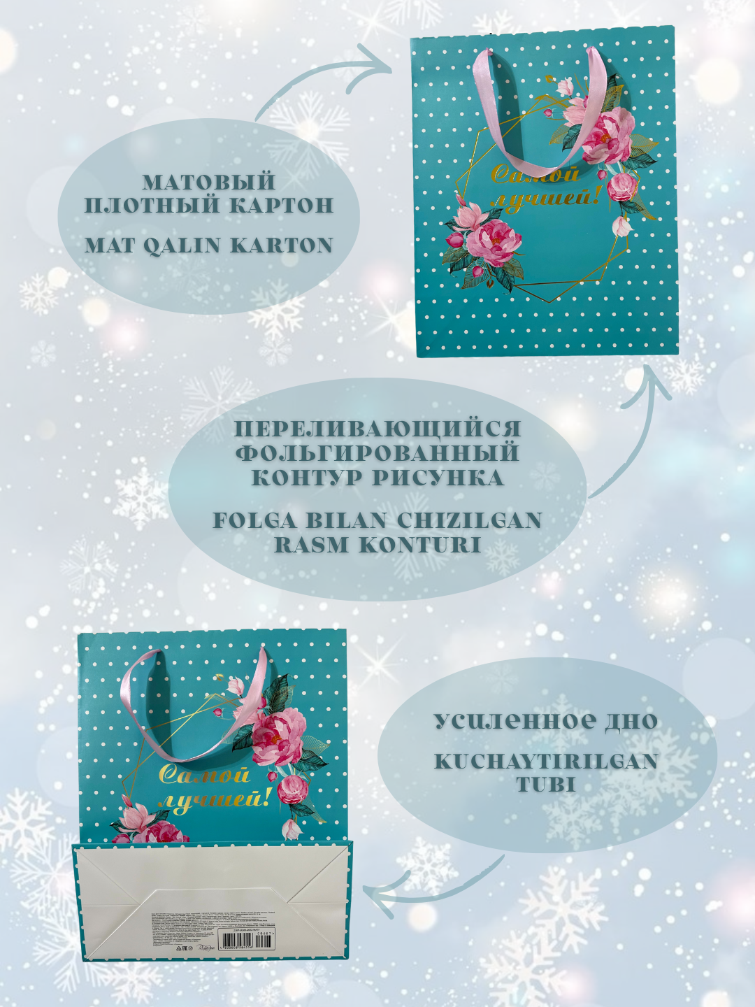 Подарочный пакет — фото 1