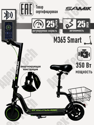 Изображение товара Электросамокат SAMIK M365, складной, антиблокировочная система, Bluetooth, IP65 с сиденьем амортизирующая конструкция