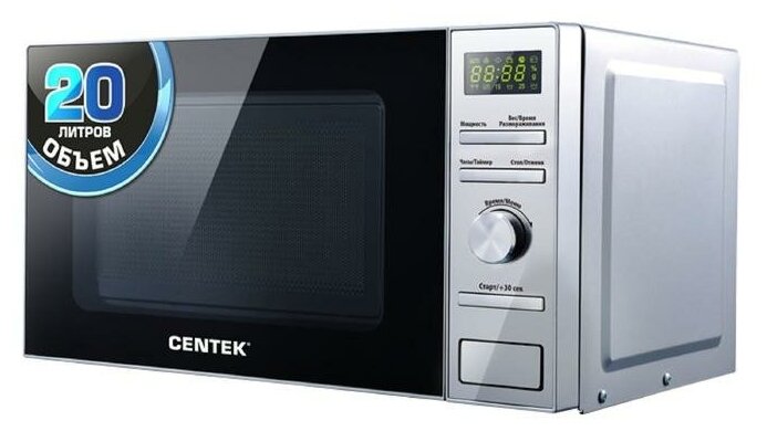 Микроволновая печь (CENTEK CT-1586)