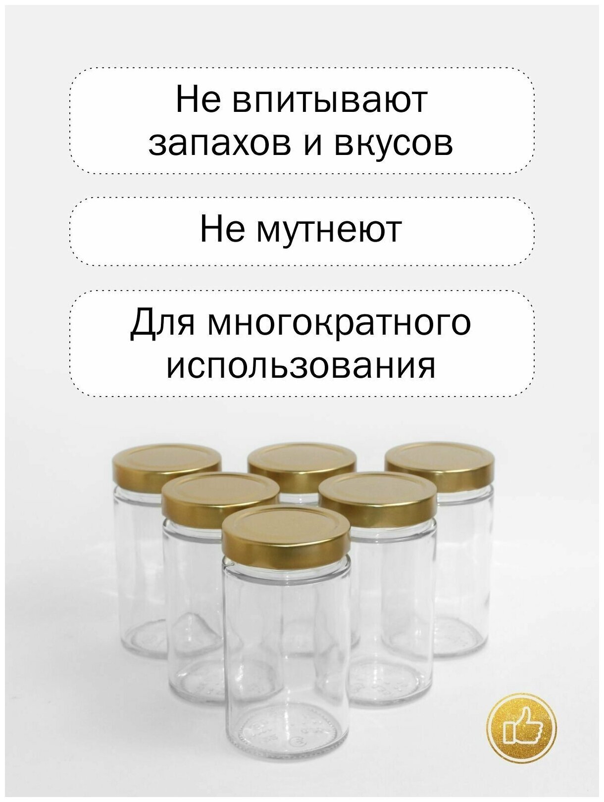 Банки стеклянные для йогуртницы свечей варенья сыпучих продуктов специй горчицы соуса меда объем 350 мл - фотография № 4