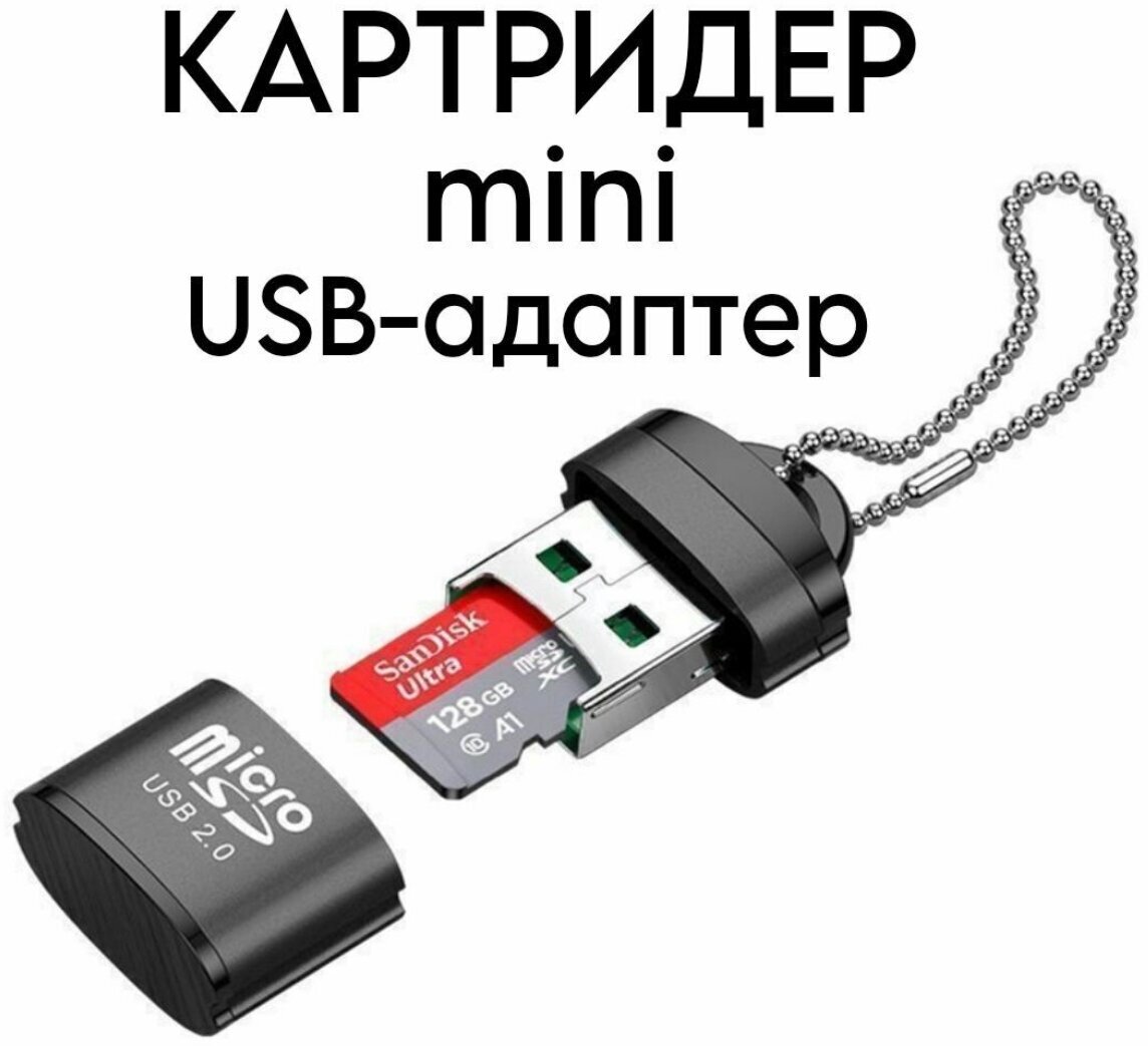 Картридер Ecusin Metal USB 3.0 MicroSD/TF