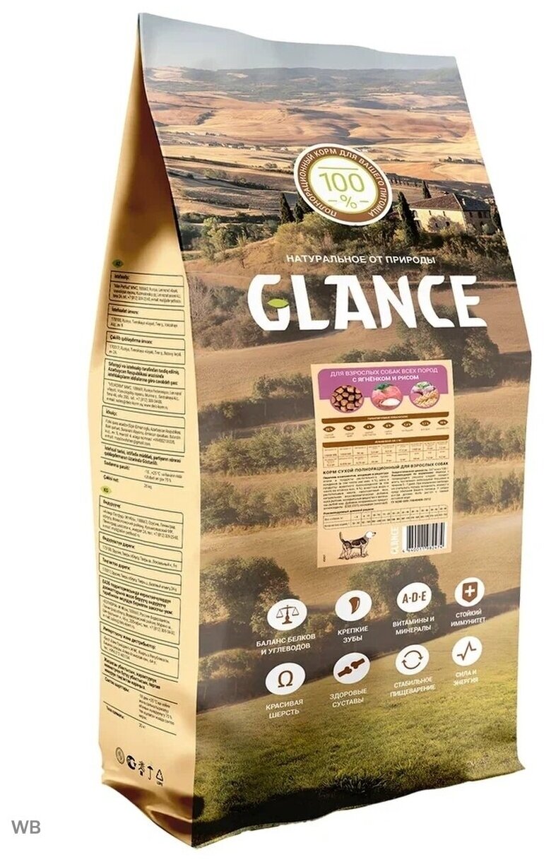 Сухой корм для собак Glance с ягненком и рисом 20 кг.