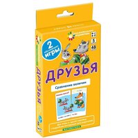 Куликова Е. Н. Математика. Друзья. Сравнение величин. Набор карточек. Занимательные карточки