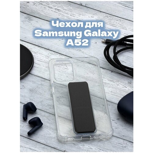 Чехол на Samsung A52 Derbi Magnetic Stand Transparent Black, противоударная накладка, силиконовый бампер с защитой камеры, кейс с подставкой