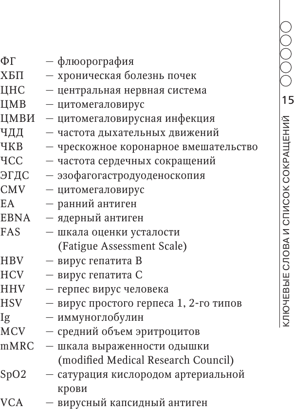 Лимфаденопатия. Руководство для практических врачей - фото №16