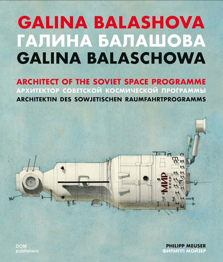 Galina Balashova. Architect of the Soviet Space - фото №1