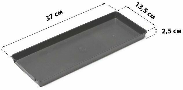 фото Поддон для рассады серый 37*13,5*2,5