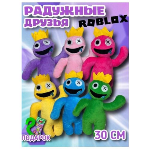 Набор Мягких игрушек Радужные друзья Роблокс из 6 шт