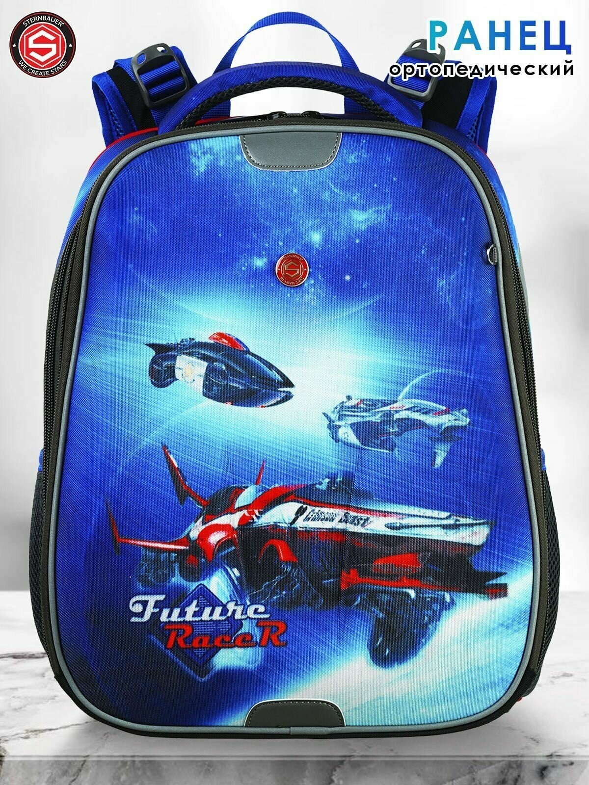 Рюкзак школьный для мальчика с ортопедической спинкой для начальной школы STERNBAUER