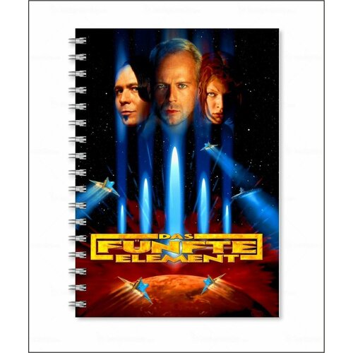 Тетрадь Пятый элемент - The Fifth Element № 8 сафонов дмитрий геннадьевич радио судьбы фантастический боевик