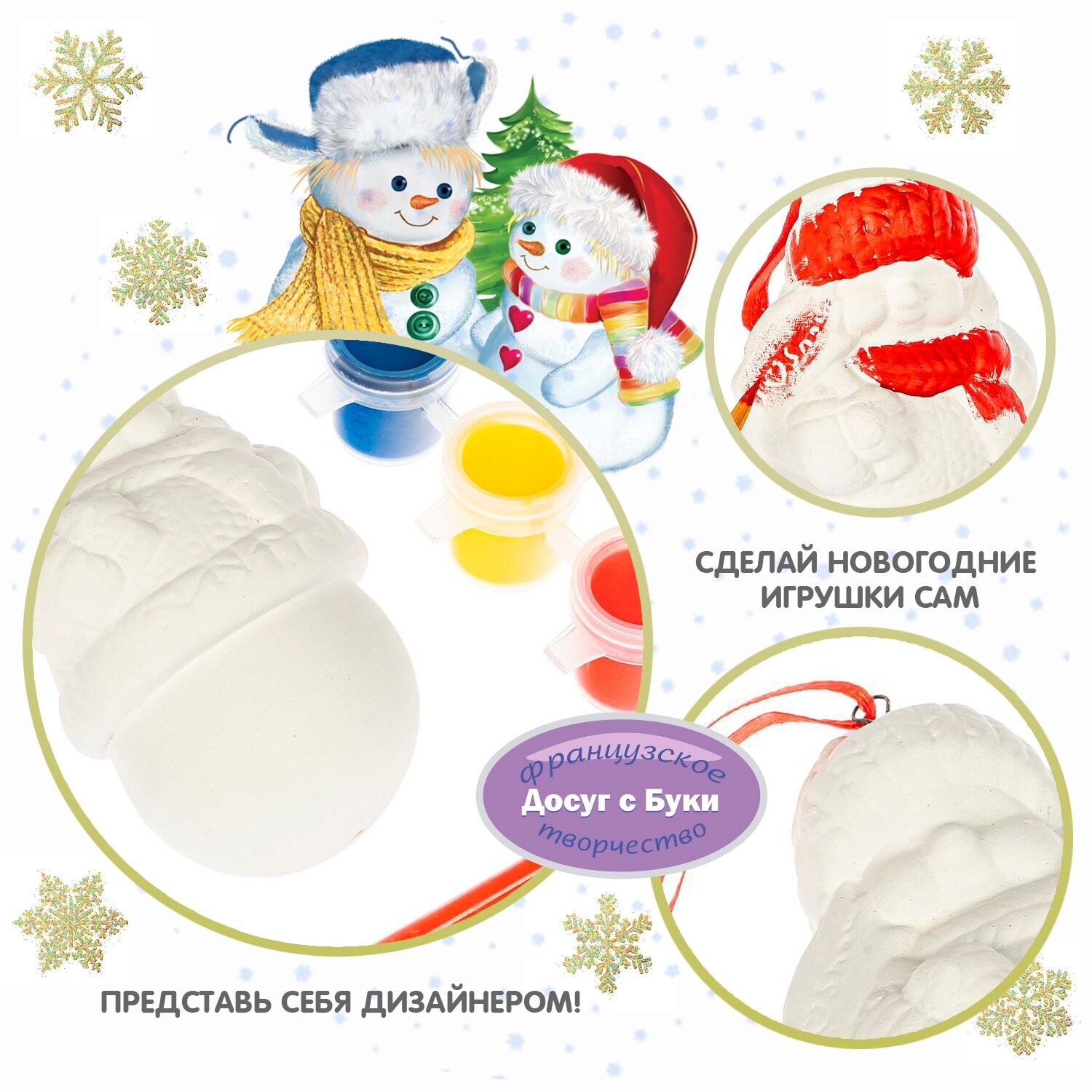 Набор для творчества Bondibon ВВ0977 Новогодние украшения. Снеговик