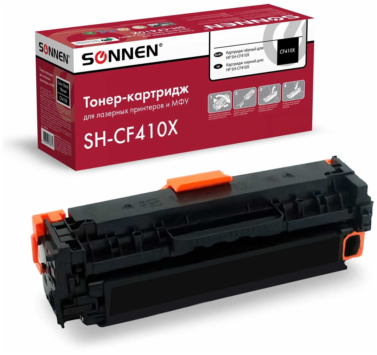 Картридж лазерный SONNEN (SH-CF410X) для HP LJ Pro M477/M452 высшее качество черный,6500 стр. 363946