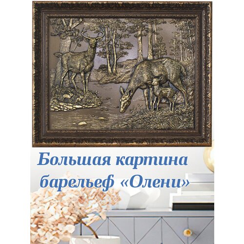 Картина настенная барельеф большая Олени