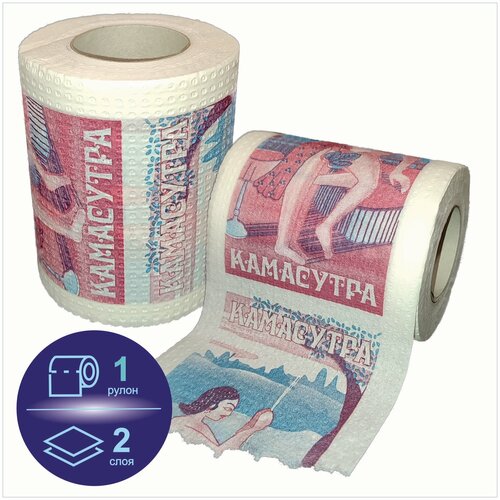 Купить Туалетная бумага сувенирная Позы любви с рисунком, 2 рулона, Нет бренда, Туалетная бумага и полотенца