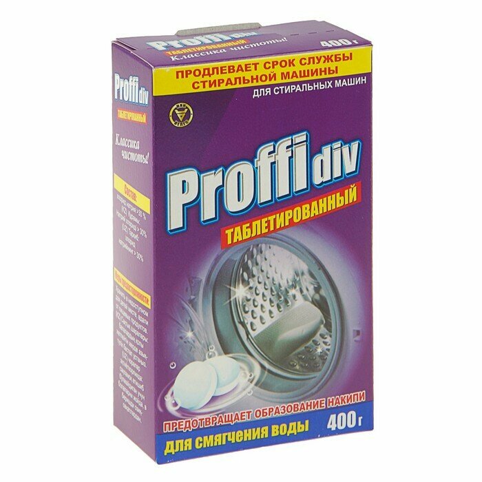 Таблетки для смягчения воды Proffidiv 400 г, для стиральных машин (00-00000012)