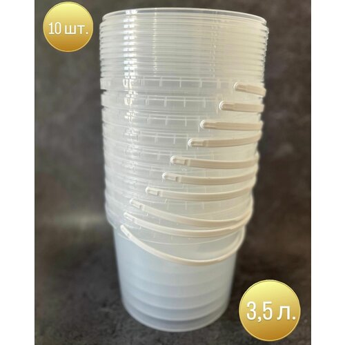 Ведро пластиковое пищевое с крышкой 35л 10 шт 1429₽