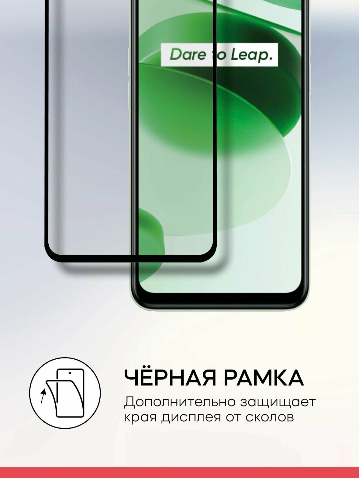 Защитный экран Red Line Realme C35 Full screen tempered glass FULL GLUE черный УТ000031657 - фото №7