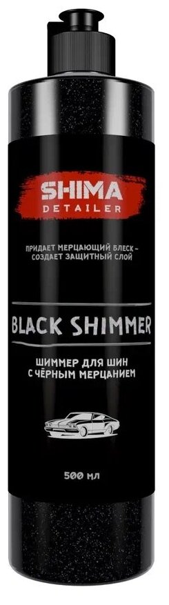 Чернитель шин и резины с черным мерцанием SHIMA DETAILER BLACK SHIMMER 500 мл 4603740921251