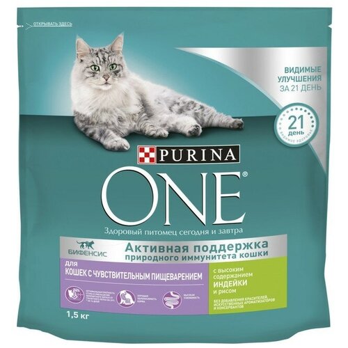 Purina ONE Сухой корм Purinа One для кошек, индейка/рис, 1.5 кг