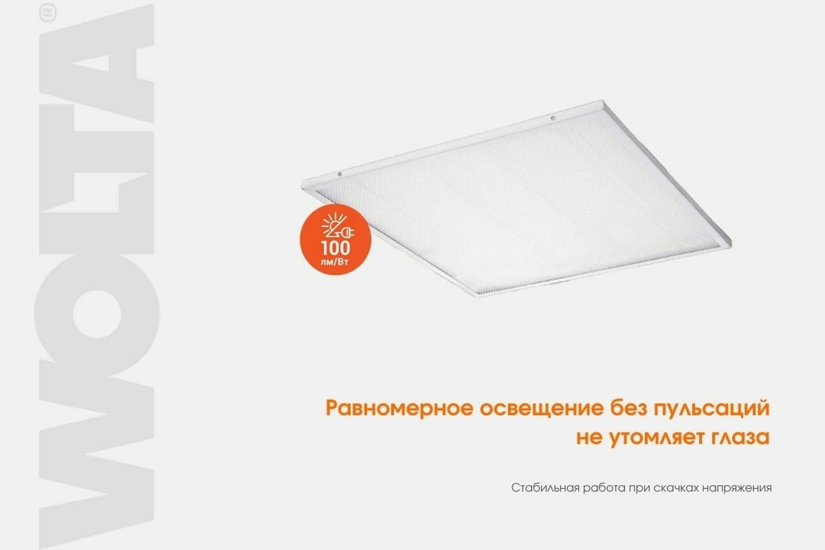 Панель светодиодная Wolta - фото №7