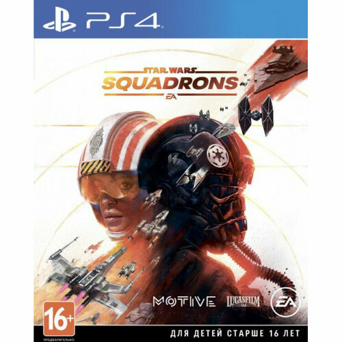 Игра для PlayStation 4 Star Wars: Squadrons (поддержка PS VR) (русские субтитры)