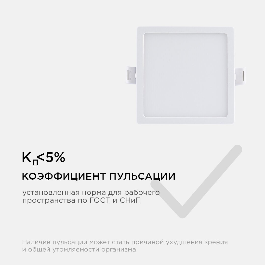 Светодиодный светильник-панель в форме квадрата, с изолированным драйвером, 8Вт, ТБ 2700К, 640Лм, IP40, 220В, 95 мм - фотография № 12