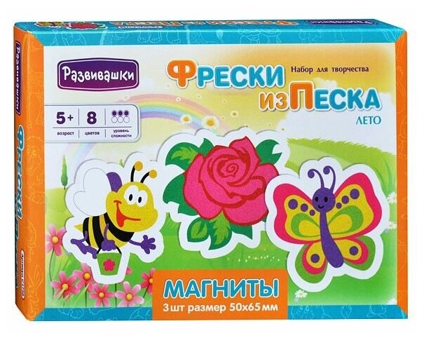 Фреска из песка Развивашки Магниты Лето (С1758)