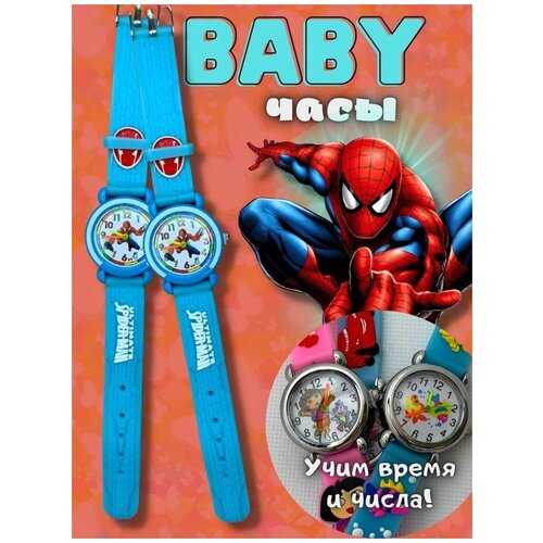 Часы наручные с мягким ремешком Человек Паук детские для мальчика