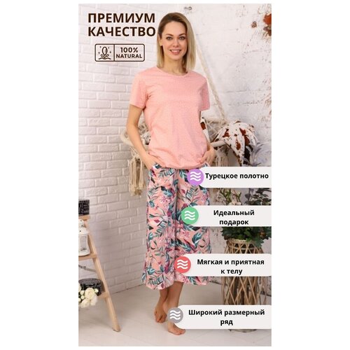 фото Костюм домашний "листья" (розовый), размер 46 стильная дома