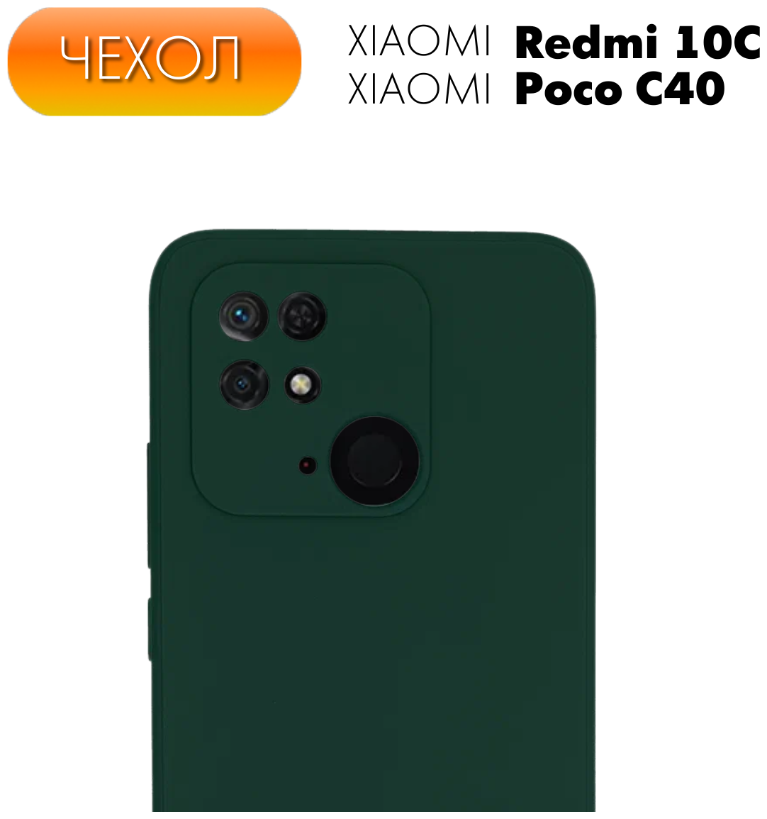 Противоударный матовый защитный чехол (бампер) для Xiaomi Redmi 10C / Poco C40. Накладка с защитой камеры Ксиоми (Сяоми) Редми 10Ц / Поко Ц40 /№82