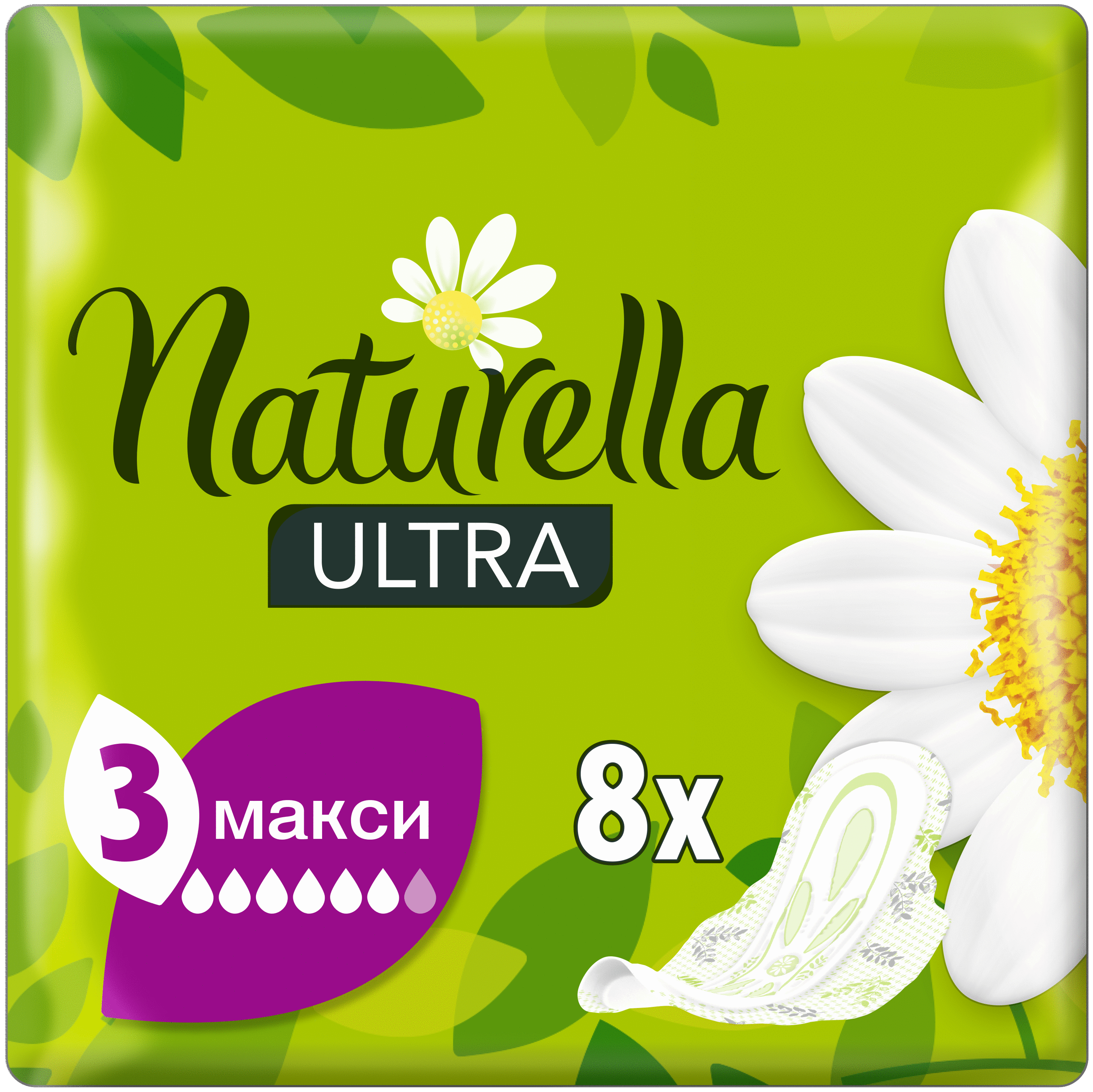 Гигиенические прокладки Naturella Ultra Maxi 5 капель 8 шт