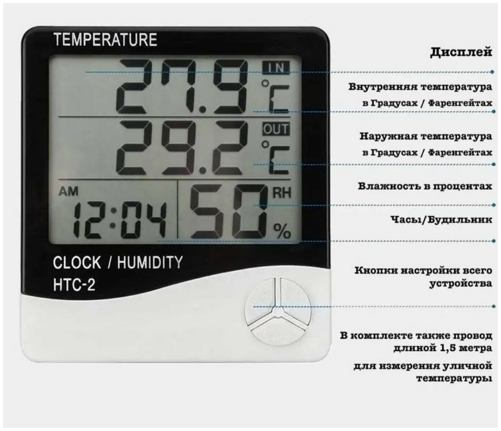 Термометр-гигрометр цифровой электронный комнатный НТС-2 /Погодная станция для измерения температуры и влажности/Часы/Будильник c выносным датчиком - фотография № 6