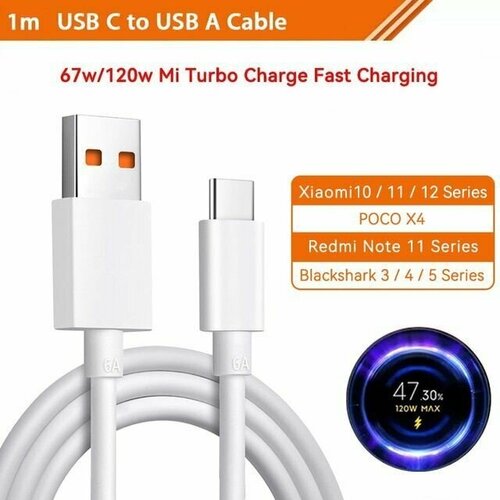 Кабель Xiaomi Fast Charging Data Cable USB Type-C 6A, 1м
