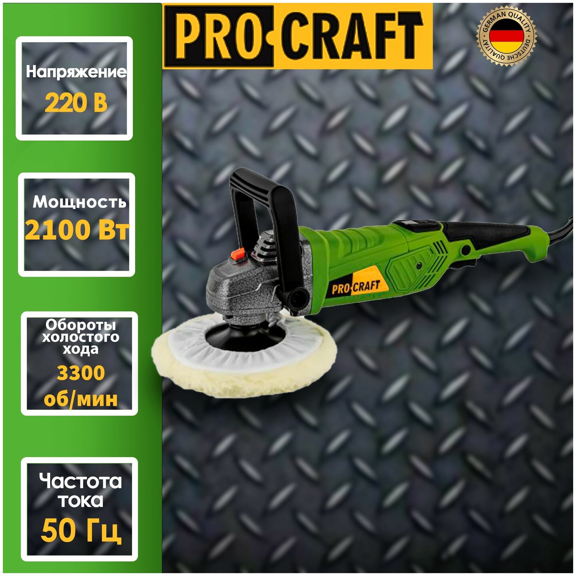    Procraft PM2100 (LCD ), 180 , 2100, 3300/