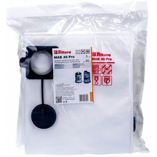 Синтетический трехслойный мешок-пылесборник FILTERO MAK 40 Pro 2915₽