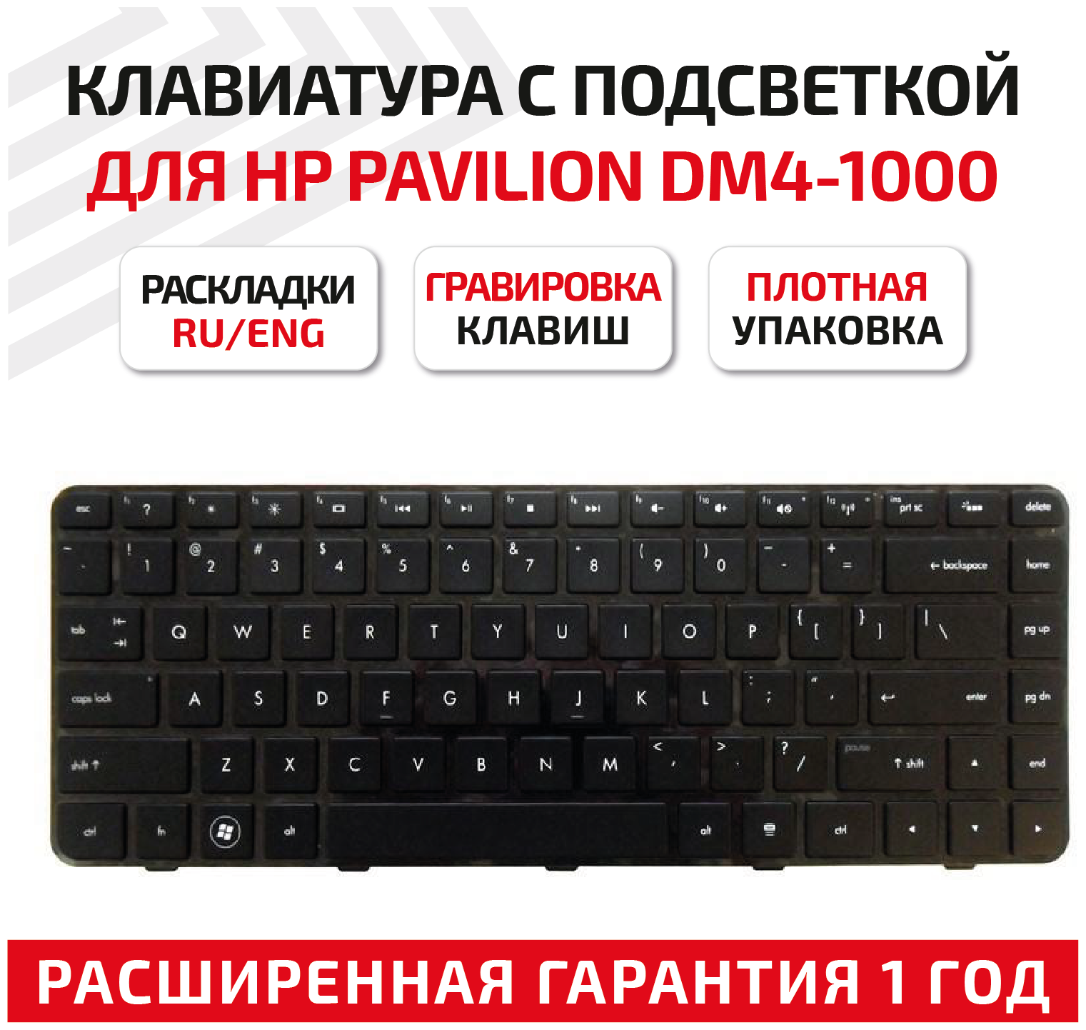 Клавиатура (keyboard) NSK-HT1BV 01 для ноутбука HP Pavilion DM4-1000, DV5-2000, DV5-2100, черная с подсветкой