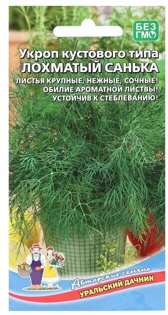 Семена Укроп "Лохматый Санька", кустового типа, 2 г