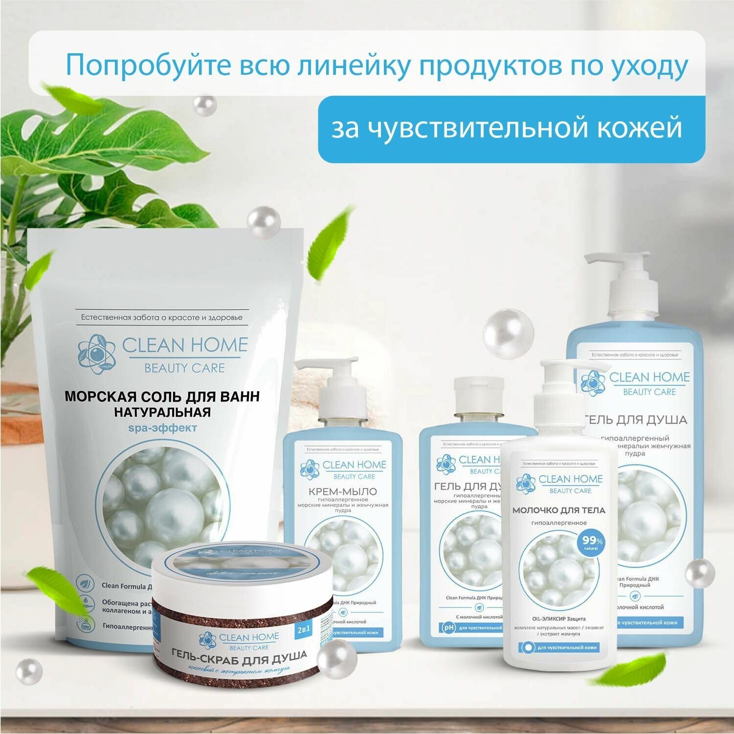 Лосьон для тела Clean Home Beauty Care Восстанавливающий 350мл - фото №5