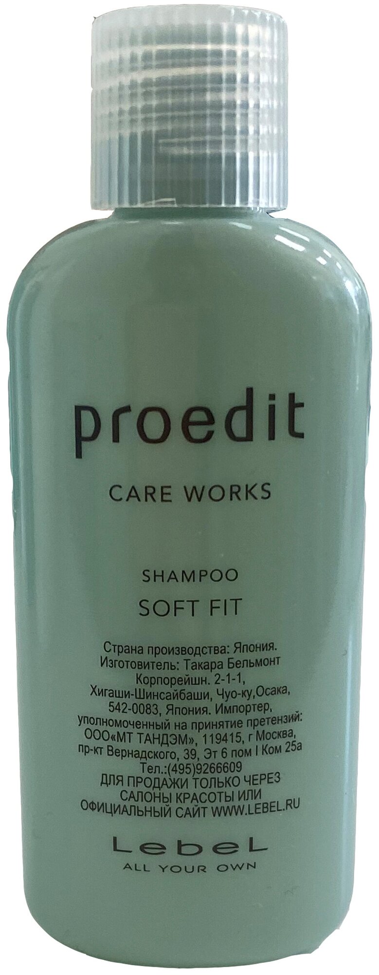 Шампунь для волос PROEDIT SHAMPOO SOFT FIT Lebel 30 мл