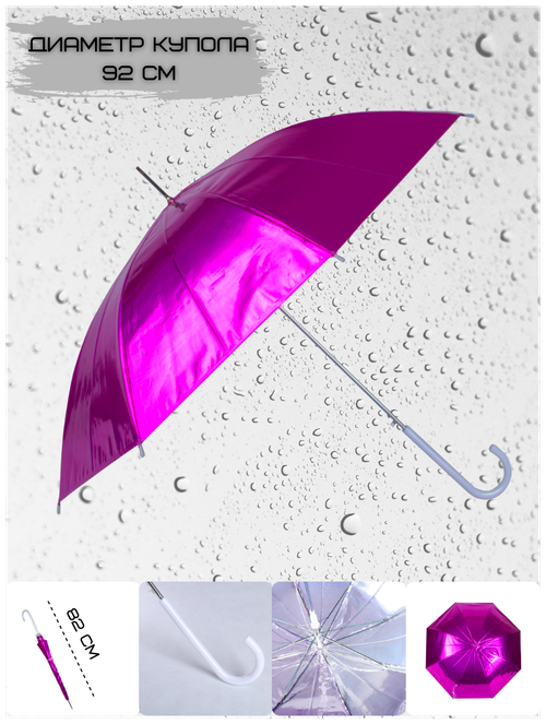 Зонт-трость ЭВРИКА подарки и удивительные вещи, полуавтомат, купол 92 см, 8 спиц, для женщин, мультиколор