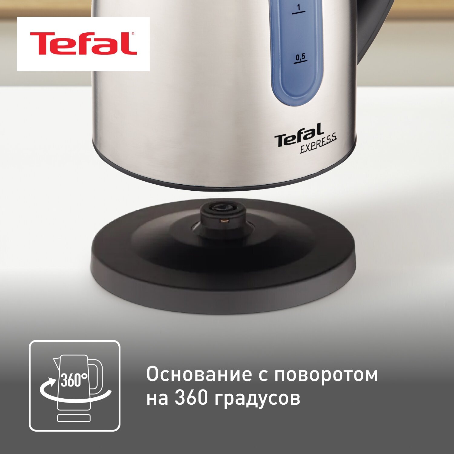 Электрочайник Tefal - фото №3