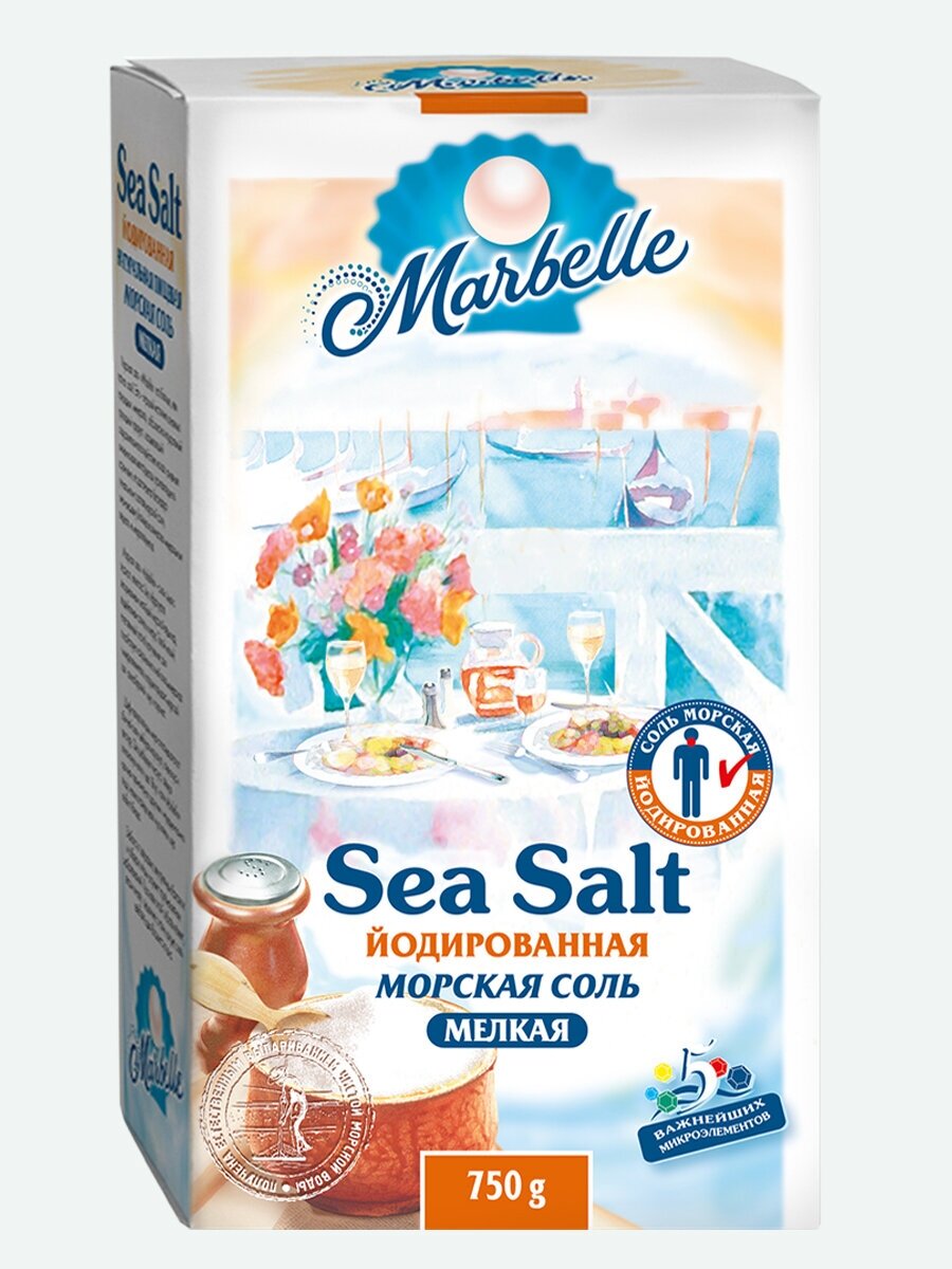 Соль морская натуральная пищевая йодированная, мелкий помол, Marbelle, 750 г