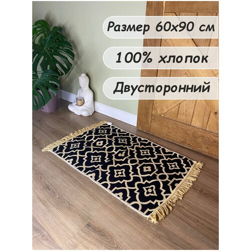 Ковер турецкий, килим, безворсовый, двухсторонний, 60х90 см