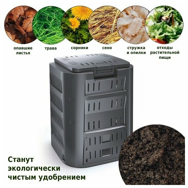 Компостер Prosperplast Compogreen IKST320C-S411, 320л, черный - фотография № 7