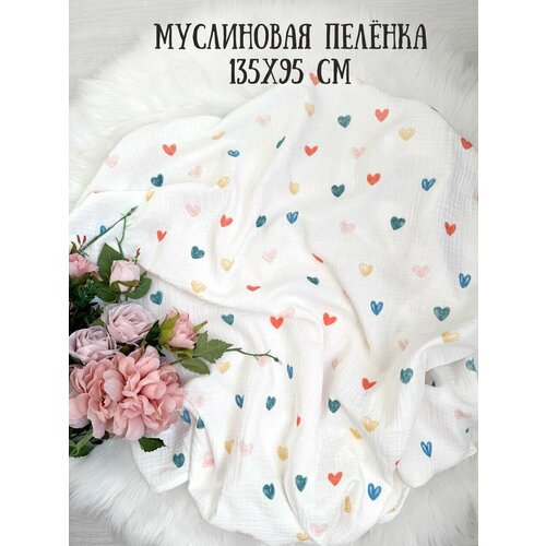 Муслиновая пеленка большой размер 95х135 см жатый муслин