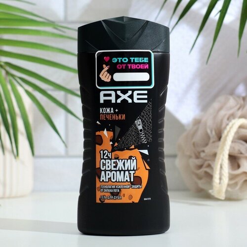 Гель для душа Axe «Кожа и печеньки», 250 мл дезодорант axe кожа печеньки 150 мл гель кожа печеньки 250 мл