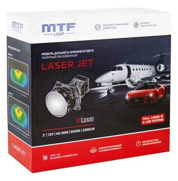 MTF LASER JET Bi LED 3 Модуль дальнего/ближнего света, линзы комплект.