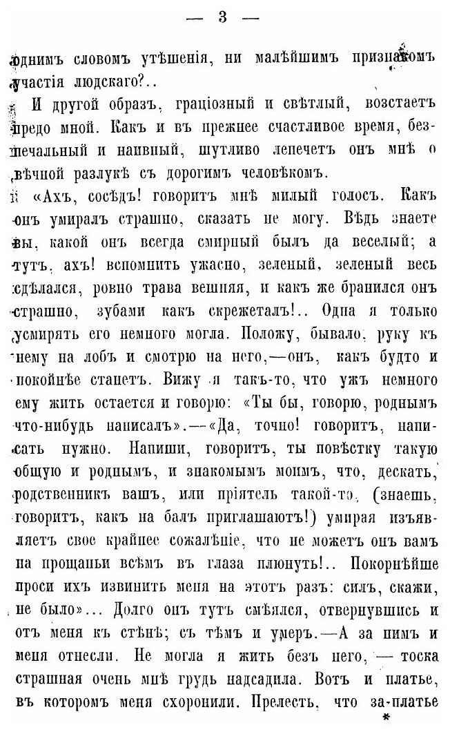 Книга Московские норы и трущобы - фото №5