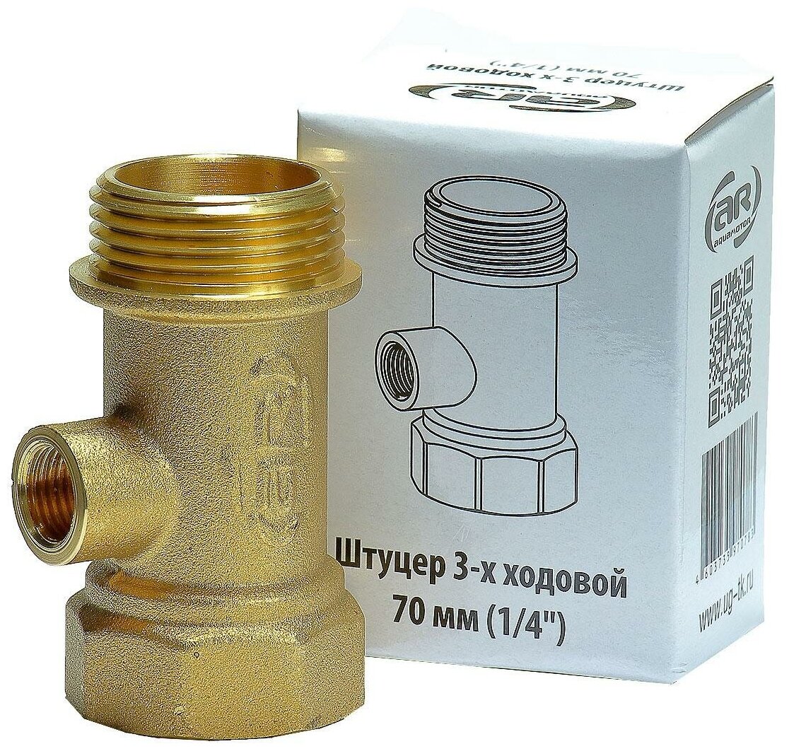 Трехходовой штуцер AquamotoR - фото №3