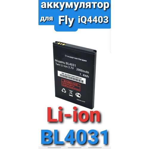 Аккумулятор BL-4031 для Fly iQ4403